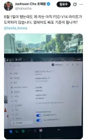 개빡친 테슬라 차주들 근황
