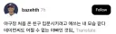 내한후 딸이랑 야구장간 맷데이먼 근황