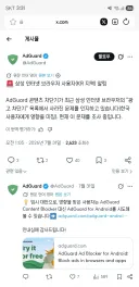 애드가드 제작사 : 삼성 브라우저에서 애드가드가 사라졌어요!