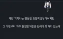 뭐야 안좋은 기억 떠올라서 쓴 글에 왜 나타나 ㅋㅋ