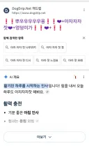 유게이들 모두 뿌우우우 아지잦ㅅ