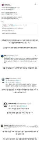 한중일..대통합시킨 태국인 (?)