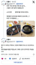 자주 가던 분식집 이제 못갈듯... 그동안 나만 있어서 몰랐는데 옆테이블 아저씨 반찬이.twt