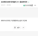 오프에서 보면 피지컬이 ㄹㅇ 중요하더라