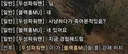 패치 되자마자 길드이름 빨간색 될 길드가
