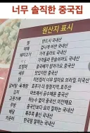 너무 솔찍한 중국집.. 뭐얌