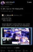 계속되는 언급에 지친 격투게임 프로 선수