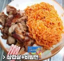 팔또 비빔면엔, 보통 일반 삼겹살 먹는거같던데