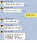 잘생긴 코치가 아줌마에게 받는 카톡