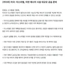 미국 이스라엘, 이란 에너지 시설 대규모 공습 준비