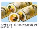김밥집 주방이모 시급으로 최저임금 시비거는 기레기