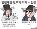 토끼조선) 임진왜란 이후 과거시험장 풍경