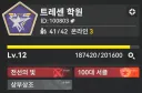 소전2) 서클원 구합니다! 41/42