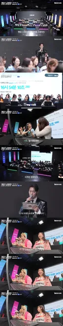 첫판부터 티켓팅 대결하는 아이돌 팬덤 서바이벌.jpg