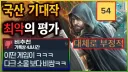 스팀 한줄평가 겁나 폭력적이네