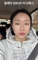 20~30대에 울쎄라 같은 시술 받는 거 안 좋다고 함