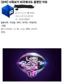 오디션 프로그램들 특