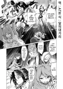 조만간 마법소녀들의 동료가 될 것 같은 괴인 소녀.manhwa
