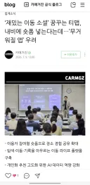 T-map에 숏폼 넣는다는데