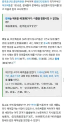 마오쩌둥 정권의 중국에서 벌어진 웃긴 사건