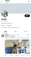 리센느 원이 '일진 루머'에 중학교 담임 선생님이 공개한 편지