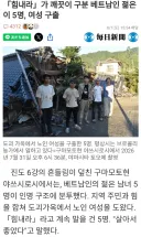 구마모토 지진 부상자 구출한 베트남인 일본인 반응news