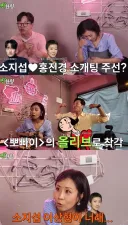 소지섭 홍진경 소개팅 대참사정선희