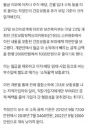 주식 배당 받았나요? '이 금액' 이상이면 건보료 오릅니다