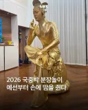 국중박 코스프레