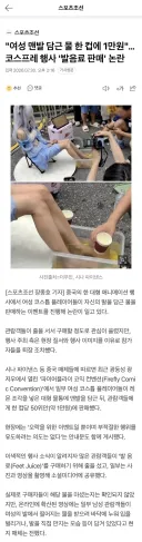 여성 맨발 담근 물, '한 잔 1만원'에 팝니다"…'발음료' 판매