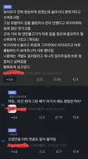 세상에서 연탄불고기를 가장 사랑하는 순애 유게이