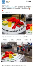 환경단체 퍼포먼스 논란.....jpg