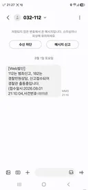 음주운전 검거