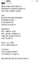 최민희의원 <충청의 마음을 겸허히 받듭니다!>
