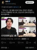 출판사 발언으로 더욱 불타는 미이짱과 야마다 사건 .jpg