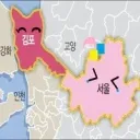 봇치 더 서울