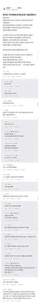 기지개 하는 와이프 가슴만진 블라남의 호소