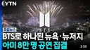 글로벌 스타를...아시아에 묶으려 했으니 ㅋ