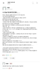 여친한테 개쓰레기짓 한 중앙대생...