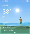 아침부터 날씨가 ㄷㄷㄷ