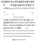유치원에서 언니 취향 발표한 늦둥이 동생