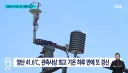 2018년 폭염 넘었다는 올해 기온