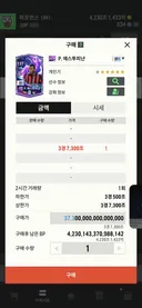 상한입니다.. 이것만 사면 팀 완성 ㅠ 제발 주십쇼