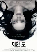 역대급으로 쫄깃하게 본 공포영화 있으신가요?