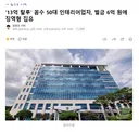 '13억 탈루' 꼼수 50대 인테리어업자, 벌금 6억 원에 징역형 집유