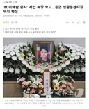' 이예람 중사' 사건 늑장 보고..공군 성평등센터장 무죄 확정