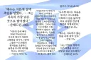국내에는 번역 안되는 유대교 경전 탈무드 뒷부분.jpg
