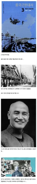 중국 근현대사 다룬 오래된 책 특징.jpg