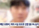혐한 한국인 유튜버 "일본 귀화 결정, 7년동안의 염원"
