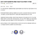 D모 사이트의 일본 취업 관련 공지.jpg